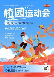 时间二人