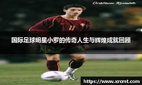 王洪亮：世少赛经历奠定努力的方向，土帅最了解我们的球员